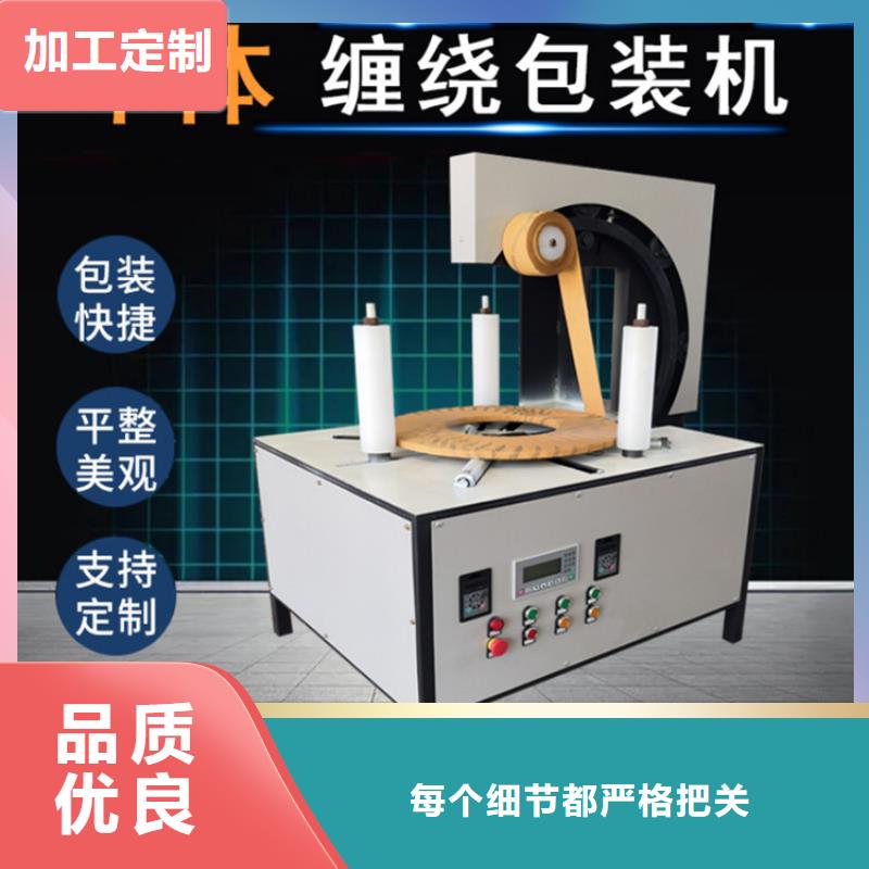 缠绕膜打包机_混凝土输送泵专注细节使用放心