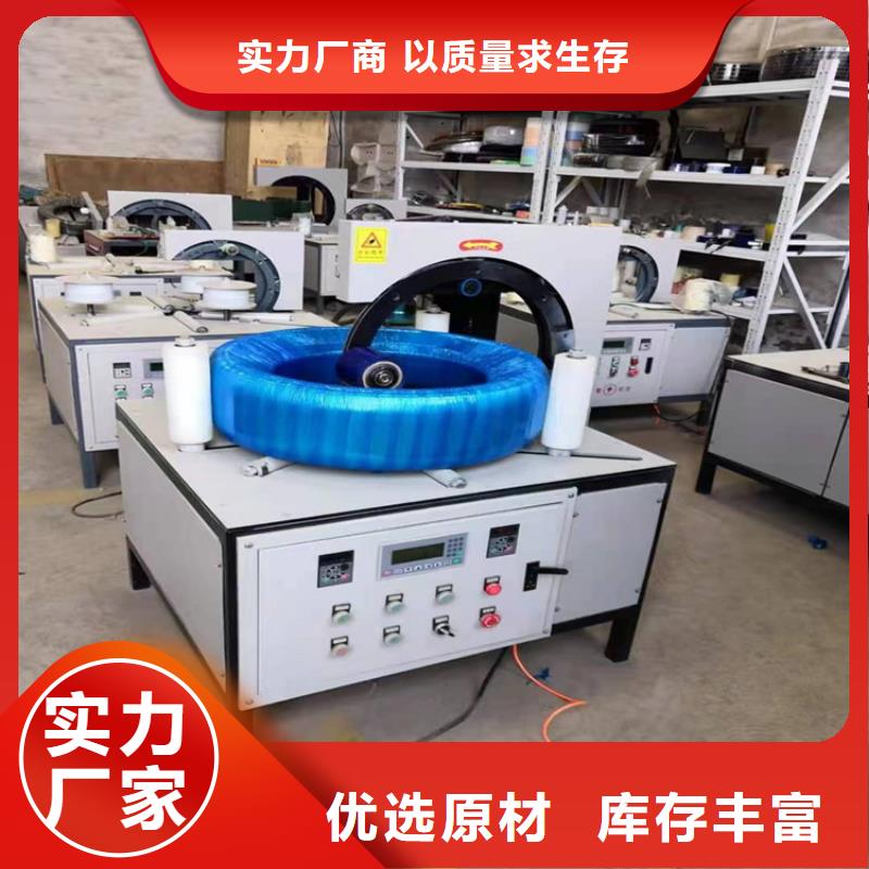 缠绕膜打包机二次结构浇筑机免费获取报价