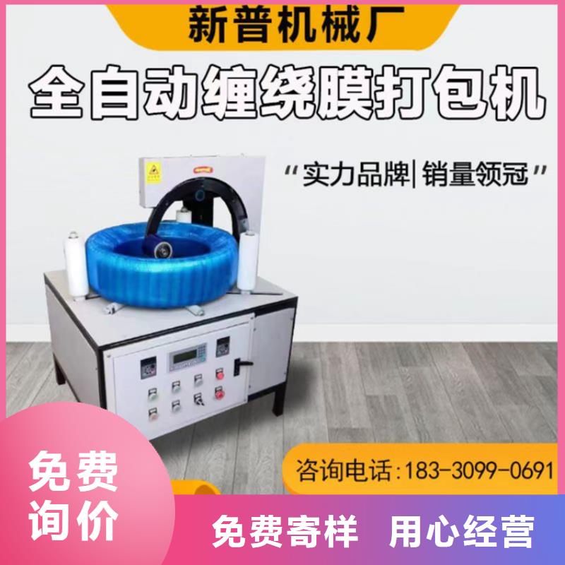 缠绕膜打包机-混凝土输送泵畅销本地