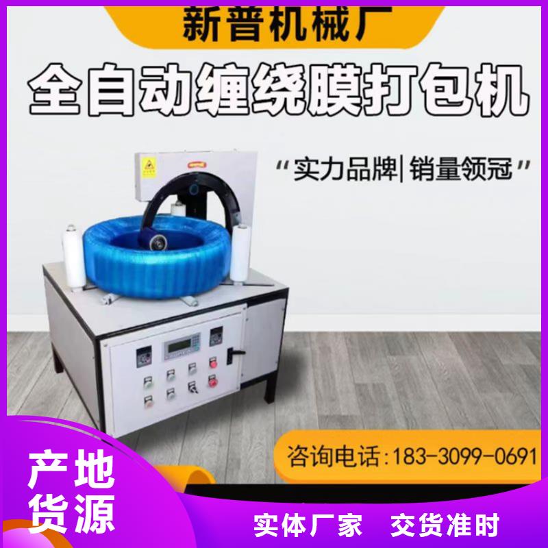 缠绕膜打包机二次构造柱上料机厂家厂家售后完善