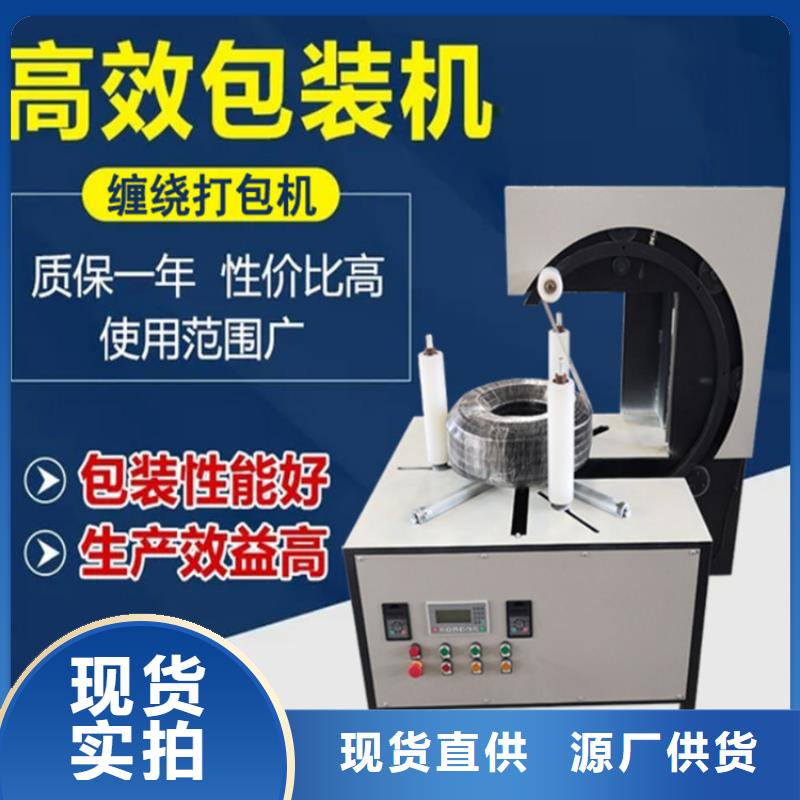 缠绕膜打包机_混凝土输送泵厂家直销
