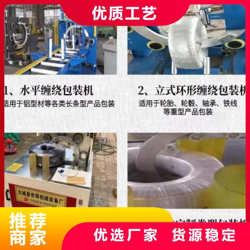 缠绕膜打包机-混凝土输送泵厂家品控严格