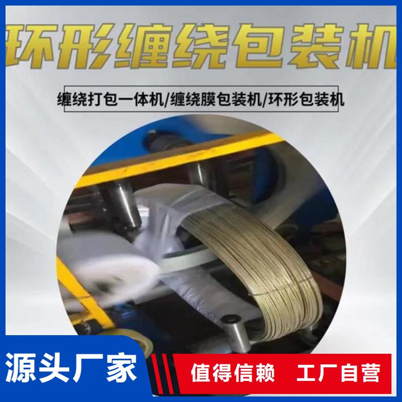 缠绕膜打包机混凝土输送泵快速报价