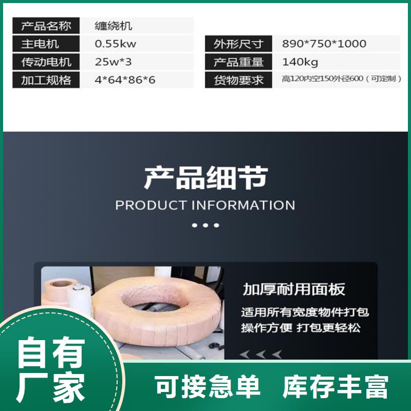 缠绕膜打包机-混凝土输送泵畅销本地