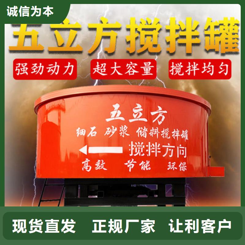 五立方搅拌罐二次构造柱泵专注品质