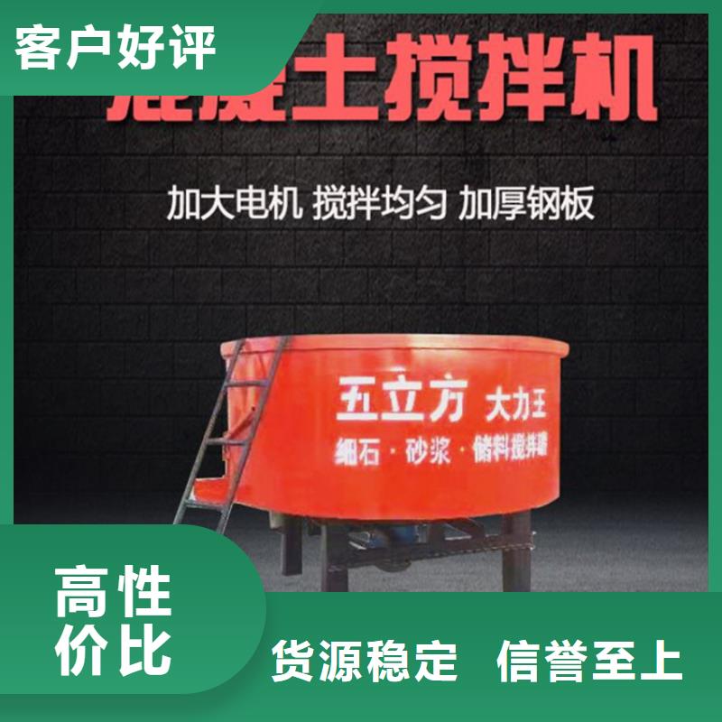 五立方搅拌罐二次结构浇筑机海量现货
