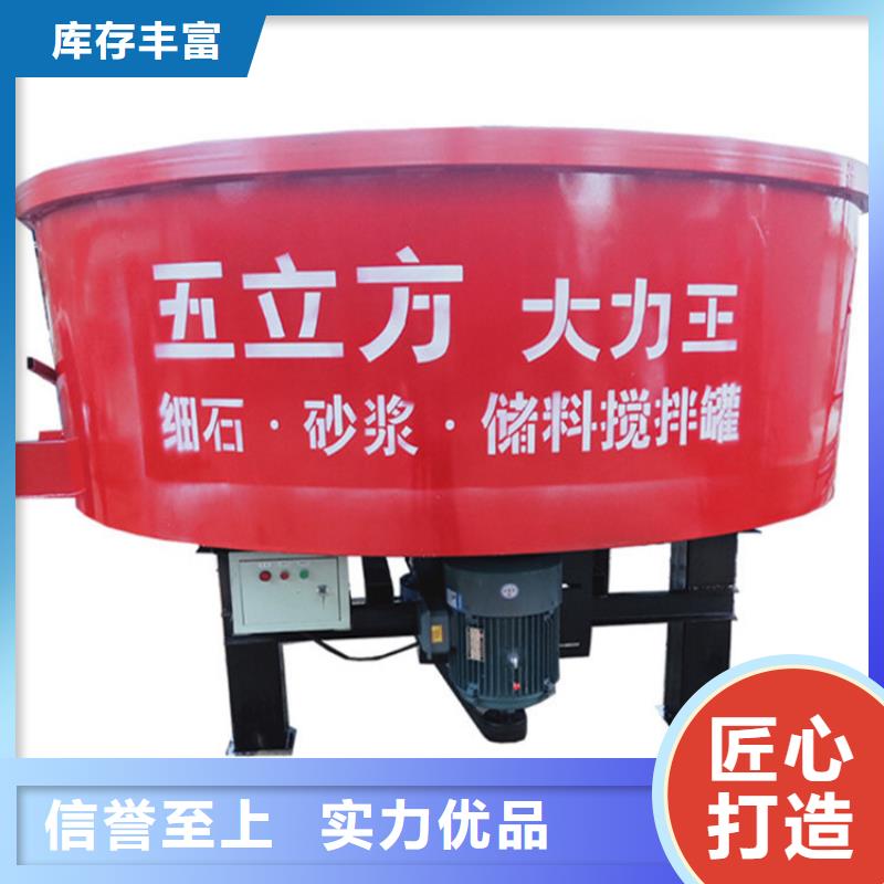 【 五立方搅拌罐电动上砖机实时报价】-新普机械制造厂(镇江市分公司)|覆盖地域扬中|丹徒|宿迁|常州|淮安|连云港|苏州|徐州