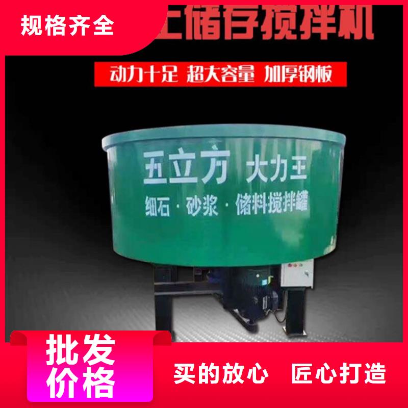 五立方搅拌罐二次结构浇筑机海量现货