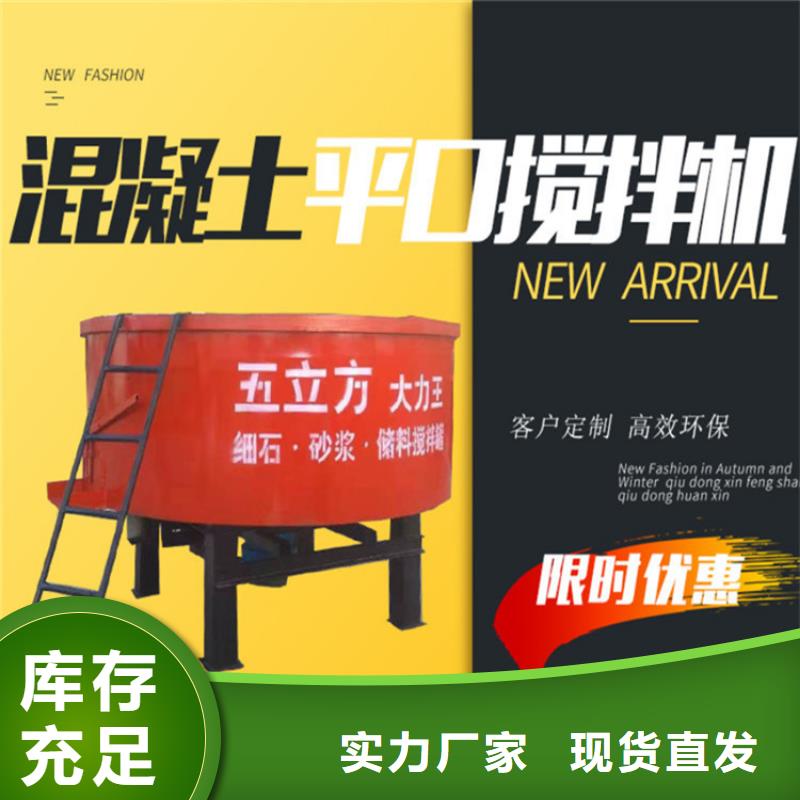 五立方搅拌罐砂浆喷涂机厂家值得信赖