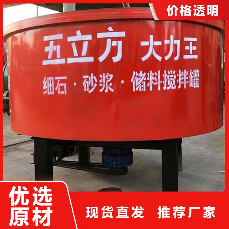 【 五立方搅拌罐电动上砖机实时报价】-新普机械制造厂(镇江市分公司)|覆盖地域扬中|丹徒|宿迁|常州|淮安|连云港|苏州|徐州