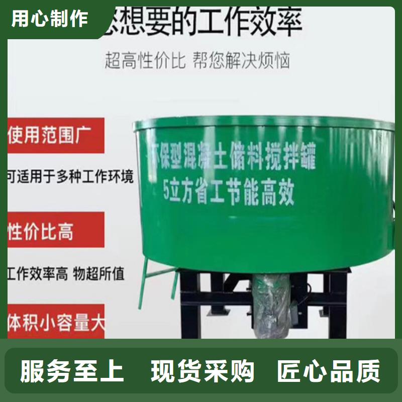 五立方搅拌罐二次结构浇筑机用心经营