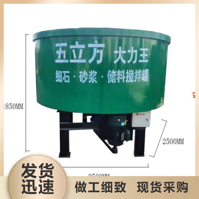 五立方搅拌罐_墙面拉毛机好产品价格低