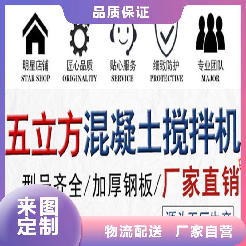 五立方搅拌罐二次结构浇筑机源头厂商