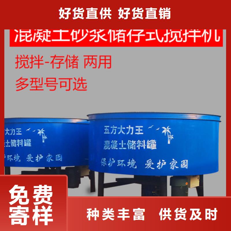 【五立方搅拌罐墙面拉毛机甄选好厂家】