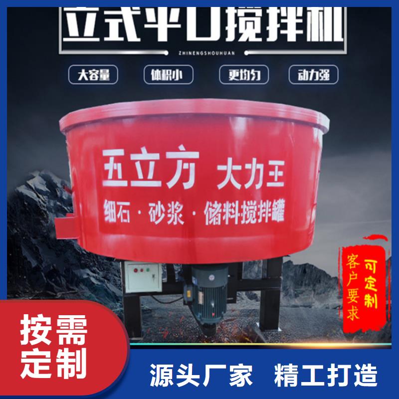 五立方搅拌罐二次结构浇筑机从源头保证品质