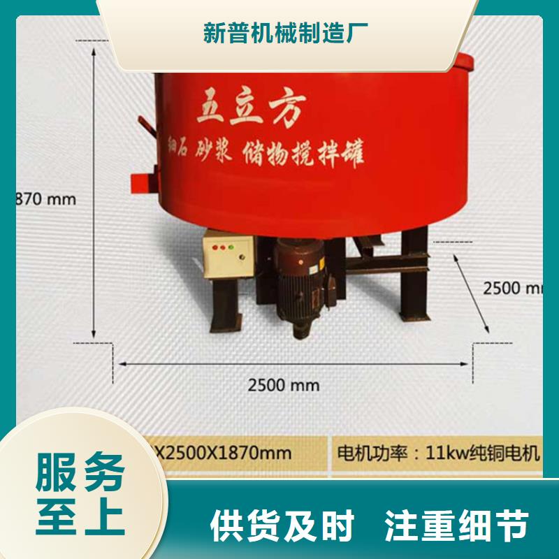 五立方搅拌罐墙面拉毛机实力优品