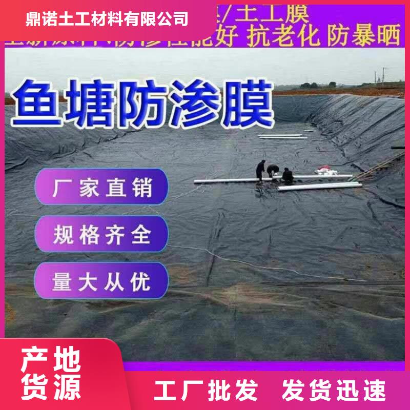 【 土工膜-防渗膜源头厂家量大价优】鼎诺复合土工膜