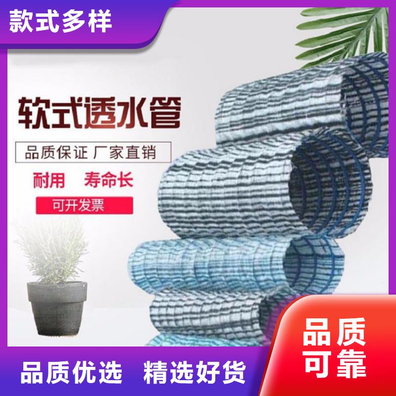 软式透水管硬式透水管设计合理