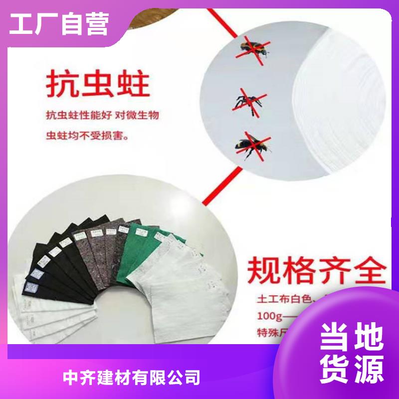 聚酯布中齐【 土工布 防渗膜工厂直营】