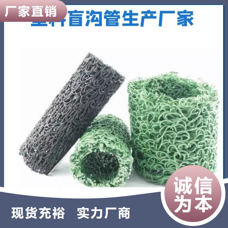 塑料盲沟防水板现货供应