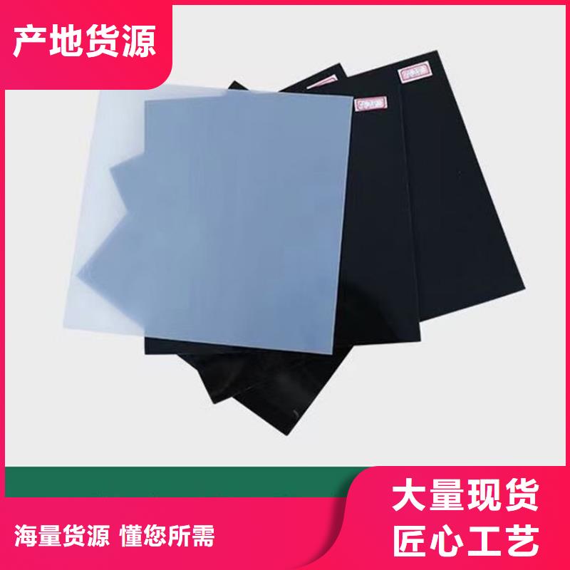 【防水板】防渗膜保障