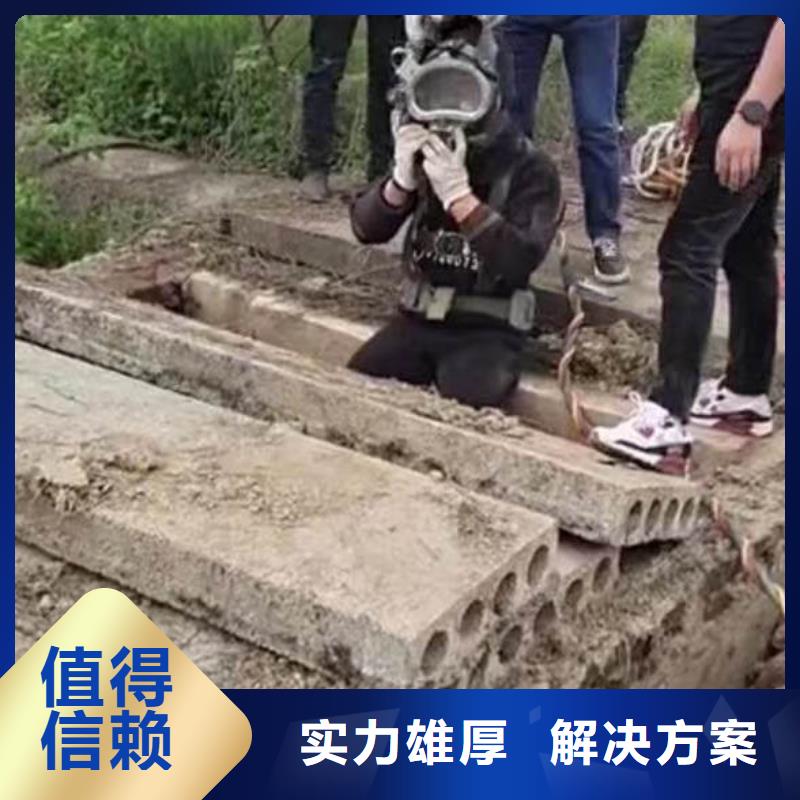 水下作业潜水员服务-蛙人施工知名公司