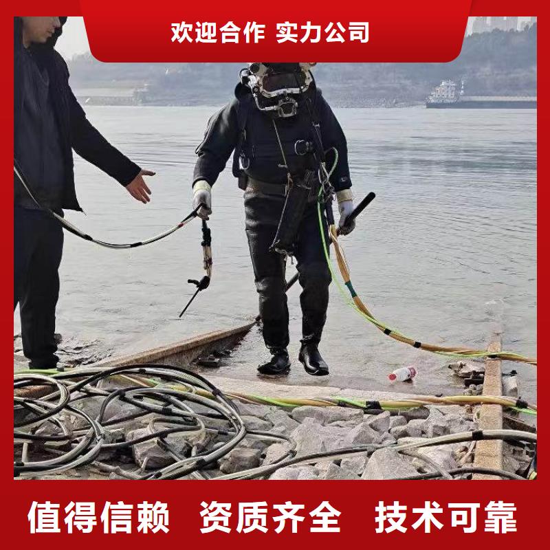 浪淘沙【水下作业潜水员服务】 水下切割公司多年经验-阿奇乐乐