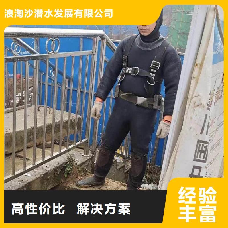 污水厂不停产水中维修来电咨询浪淘沙水工