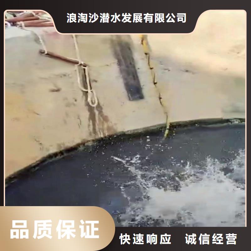 污水厂水中堵漏在线咨询浪淘沙水工
