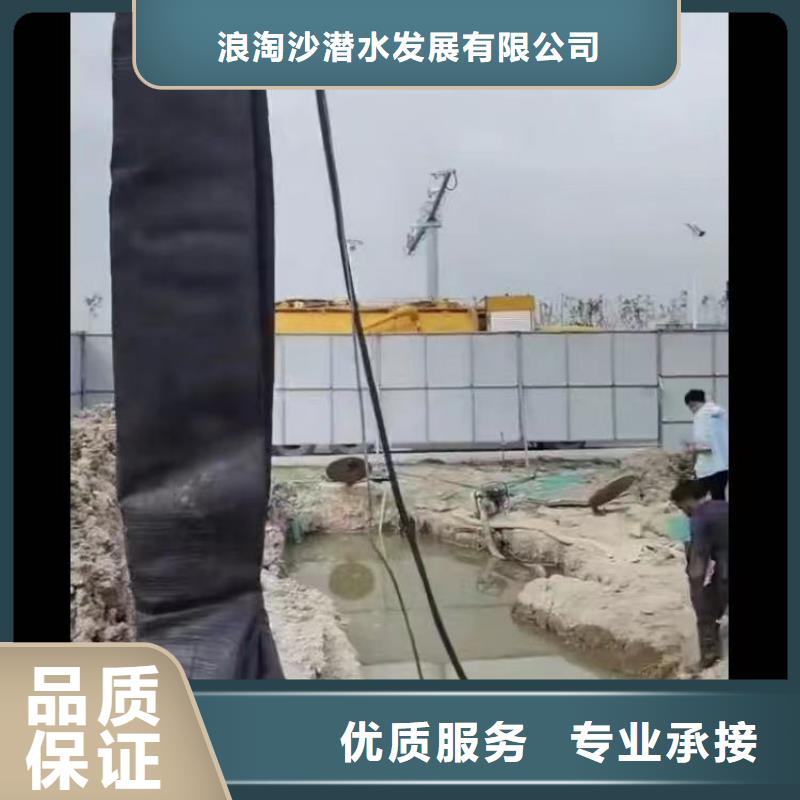 污水厂水中堵漏承诺守信浪淘沙水工