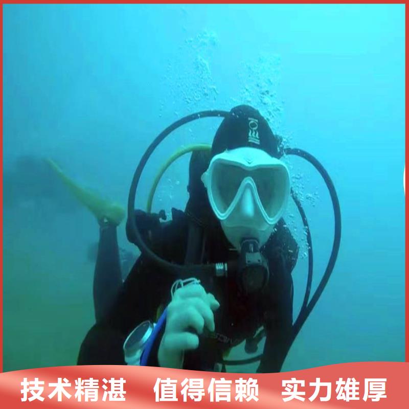 县水下打捞潜水服务怎么联系