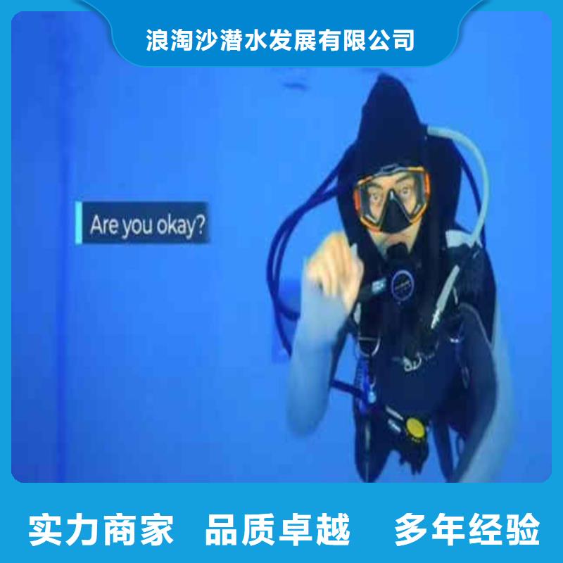 污水池搅拌器打捞价格优惠同城潜水队