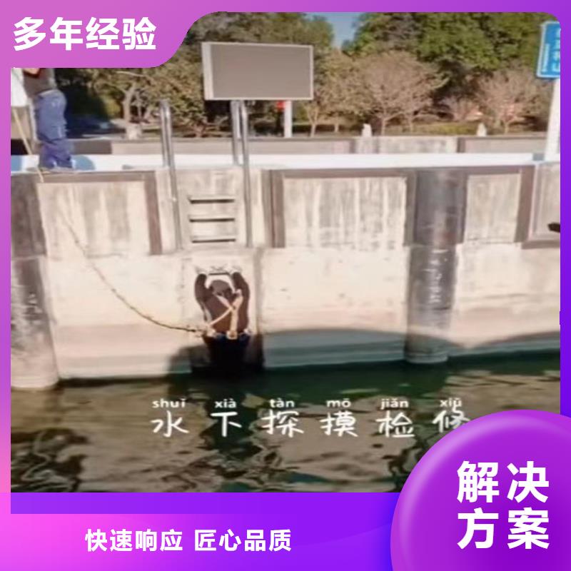 水中开孔采购同城潜水队