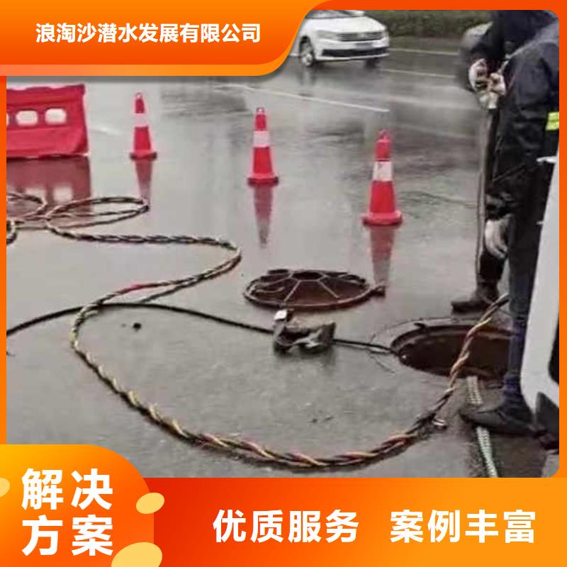 水下施工污水管道清淤精英团队