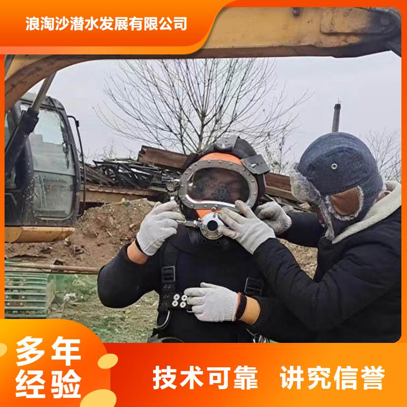 水下施工 水下切割团队售后保障