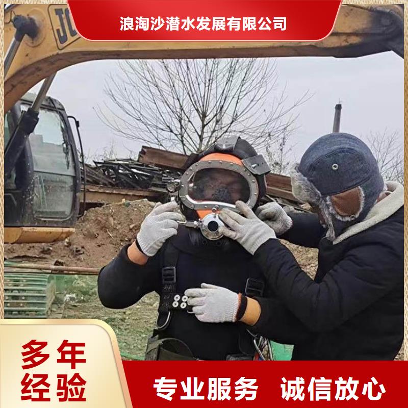 水下施工-水下切割公司快捷