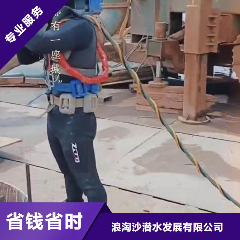 水下施工水下拆除开孔快速响应