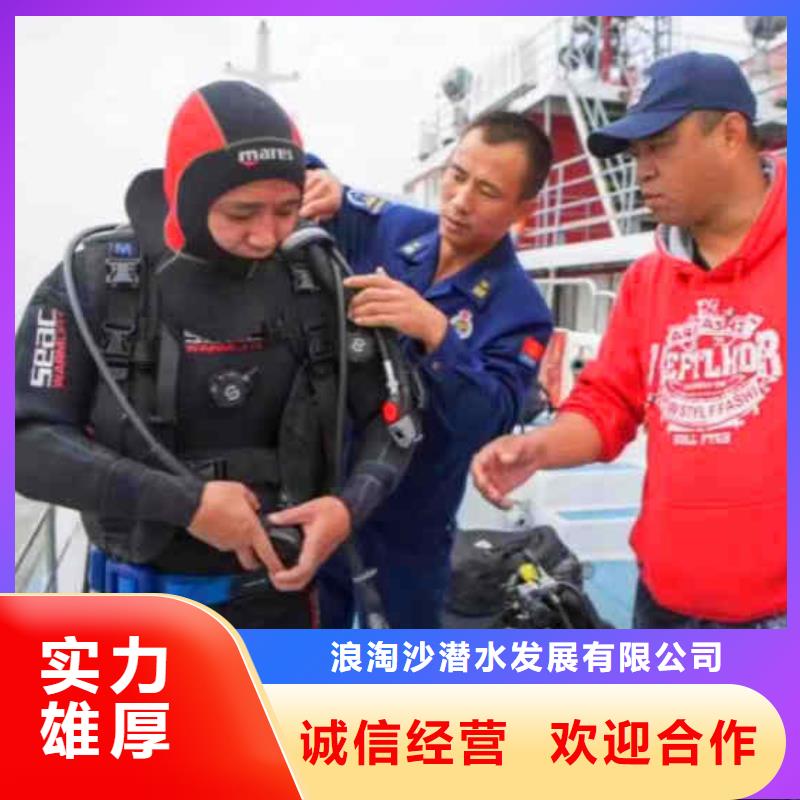 白塔|灯塔|阜新|丹东|铁岭|锦州【潜水员服务】 水下桥墩加固高性价比服务商