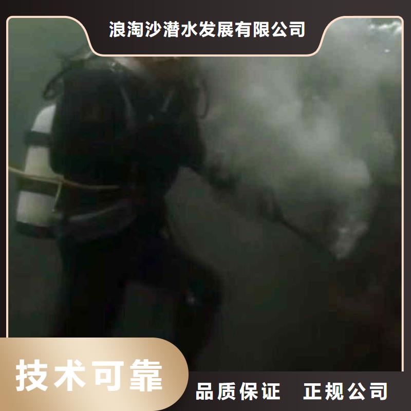 【潜水员服务】水下切割公司实力雄厚
