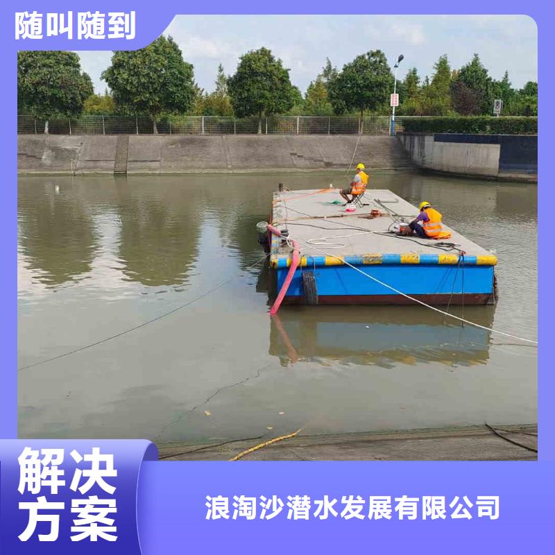 【潜水员服务】水下切割公司实力雄厚