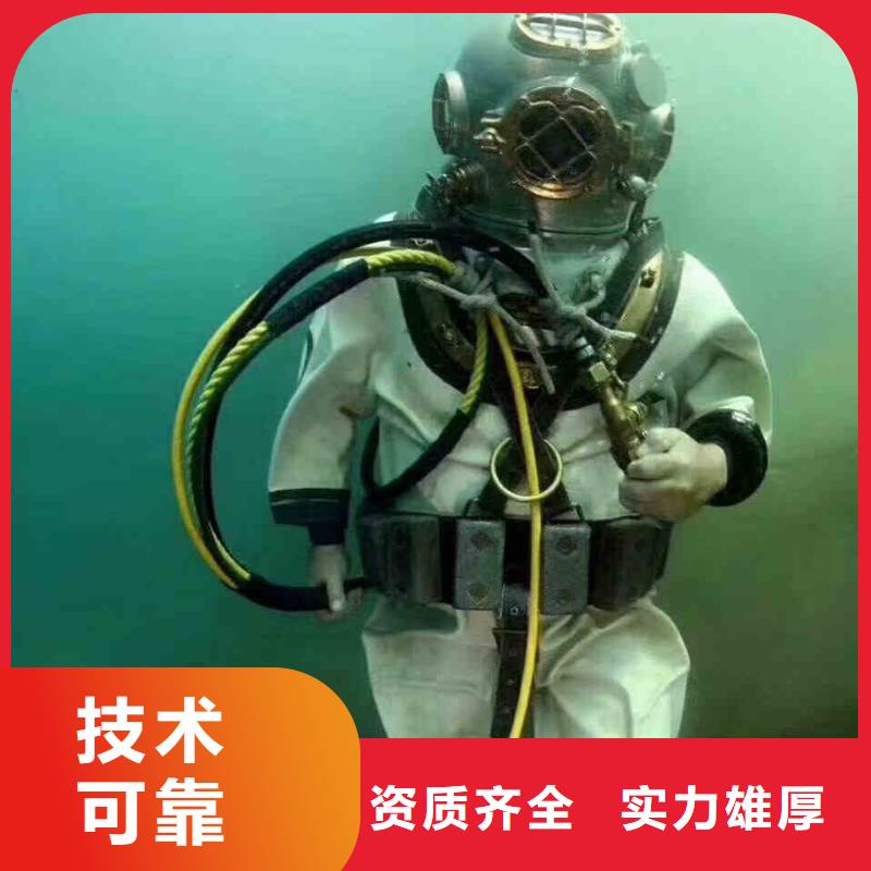 潜水员服务水下桥墩拆除值得信赖