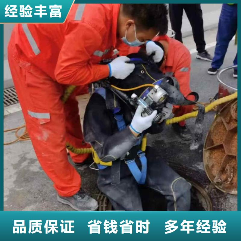 潜水员服务-【污水管封堵施工】品质卓越