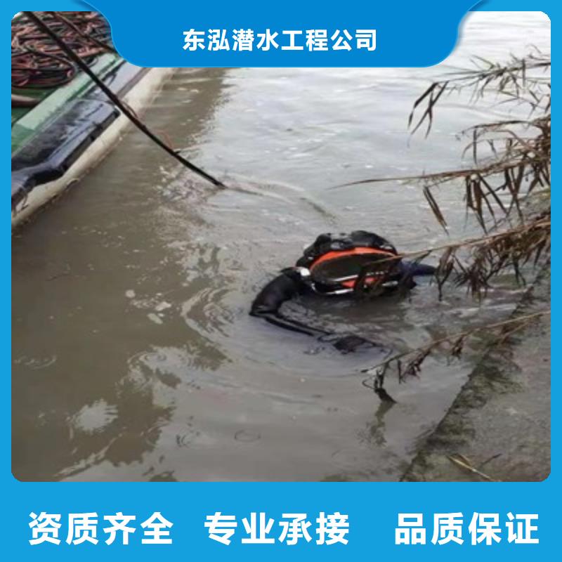 水下检修收费-东泓潜水工程公司