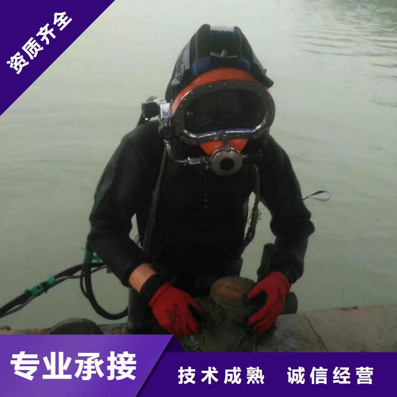 水下打捞、水下切割水下管道安装【 拼装打捞船-污水管道水下封堵实力商家】aq00.com