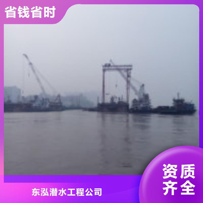 拼装打捞船堤防工程施工诚信经营 东泓潜水工程公司(大兴安岭市分公司)
