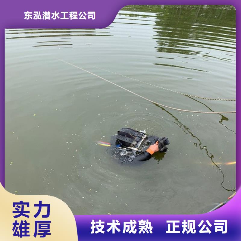 水下管道安装视频-水下管道安装-东泓潜水工程公司(拉萨市分公司)服务区域曲水|墨竹工卡|山南|林芝|阿里|那曲|昌都|日喀则