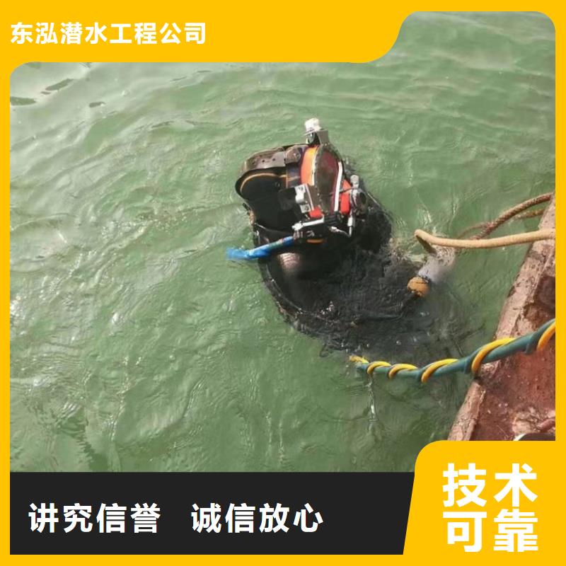 潜水工程诚信