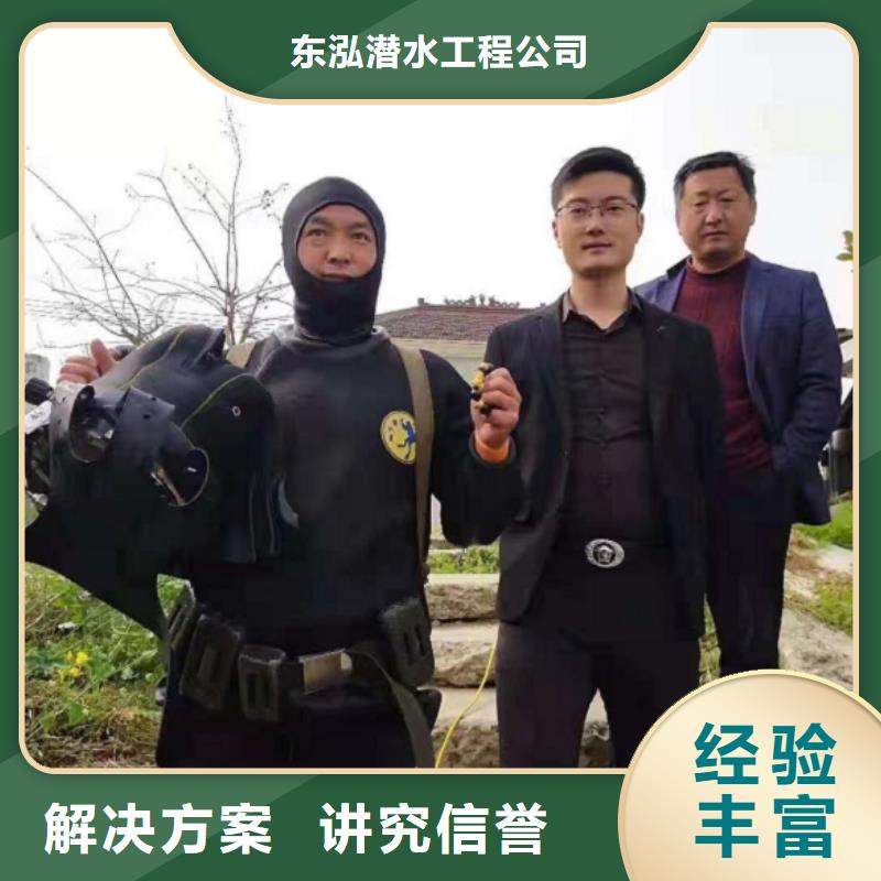 潜水工程蛙人施工正规