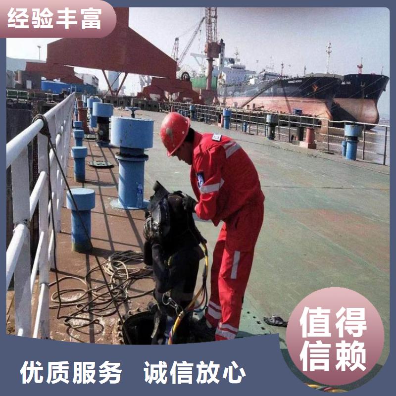 【水下维修】-潜水作业施工技术精湛