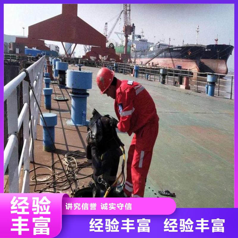 水下维修从业经验丰富